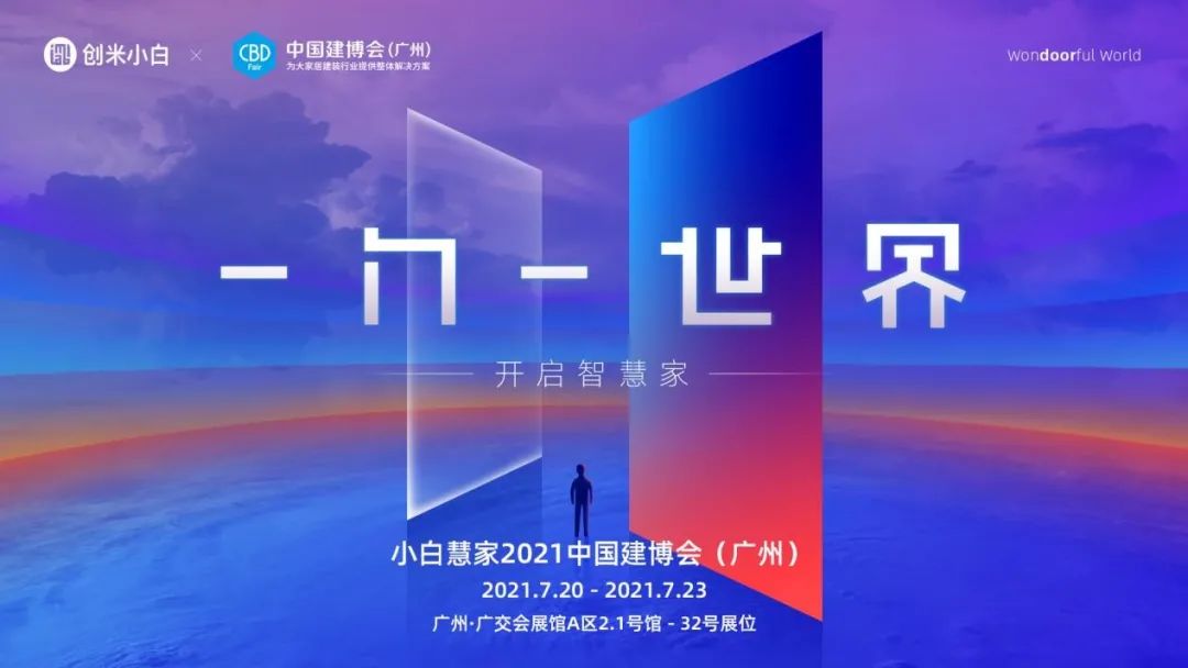 小米智能家居方案攻略_未来家庭生活的智能解决方案：小米全屋_小米全屋智能解决方案