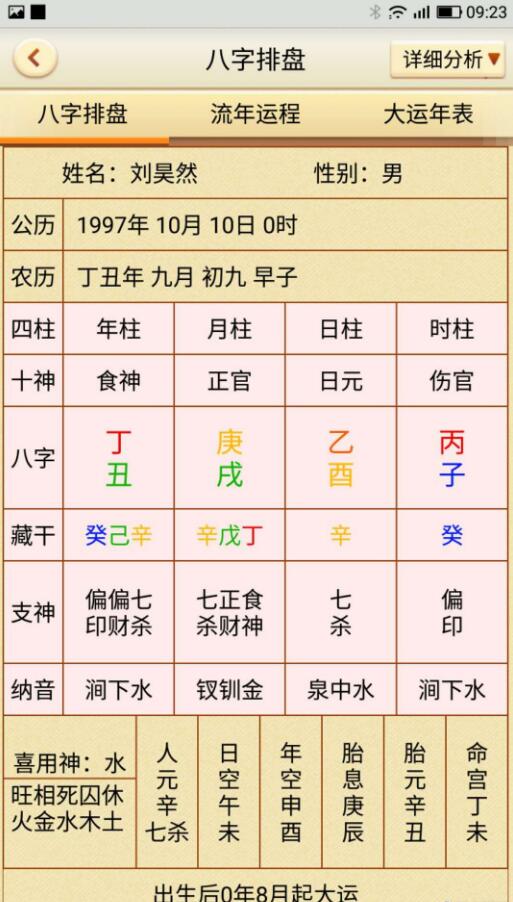 刘昊然_刘昊然和谭松韵_刘昊然个人资料