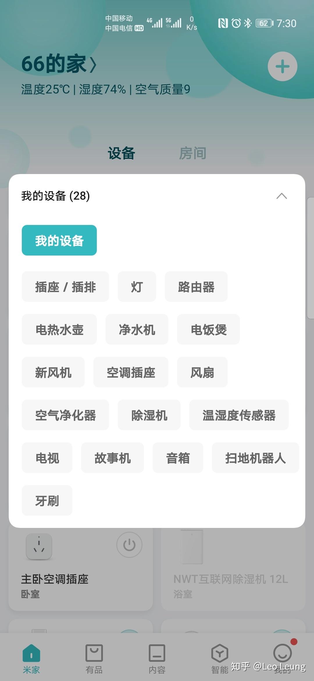 小米高端智能家居_何以成为智能家居首选？小米全屋的优势_小米全套智能家居方案