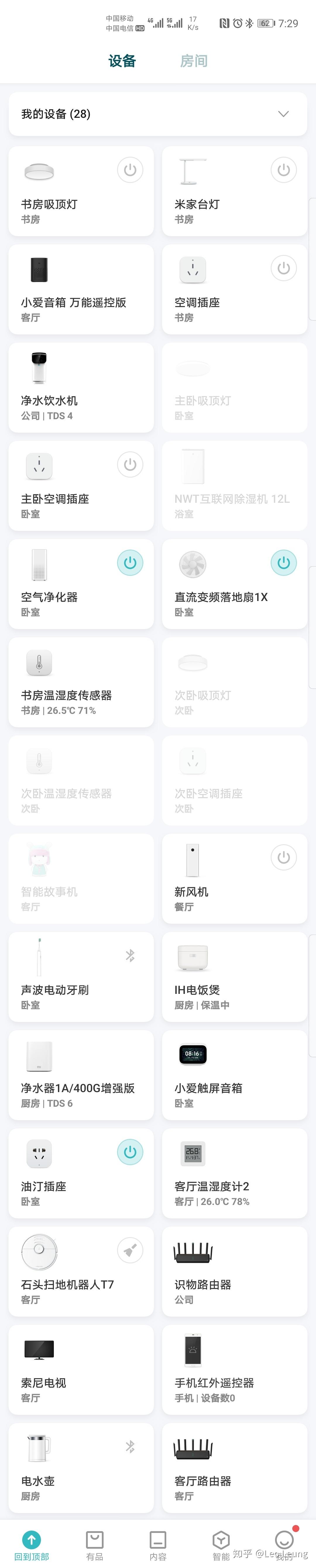 小米高端智能家居_小米全套智能家居方案_何以成为智能家居首选？小米全屋的优势