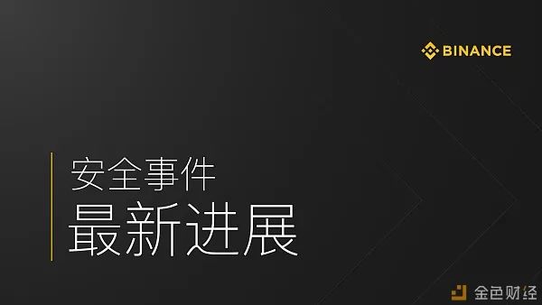 币改跟链改_币安官方网站的功能更新 | 持续改进用户体验_币圈整改