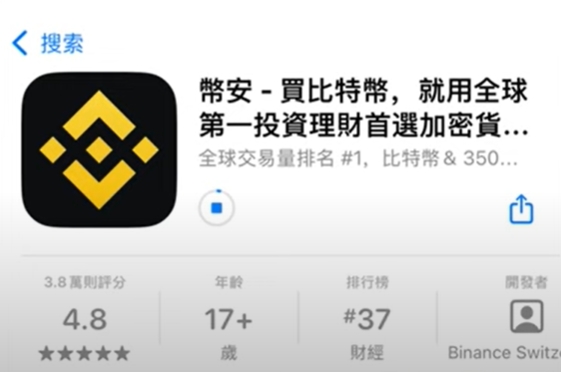 币交易所app官网下载_币币交易安全吗_币安APP下载后如何安全交易