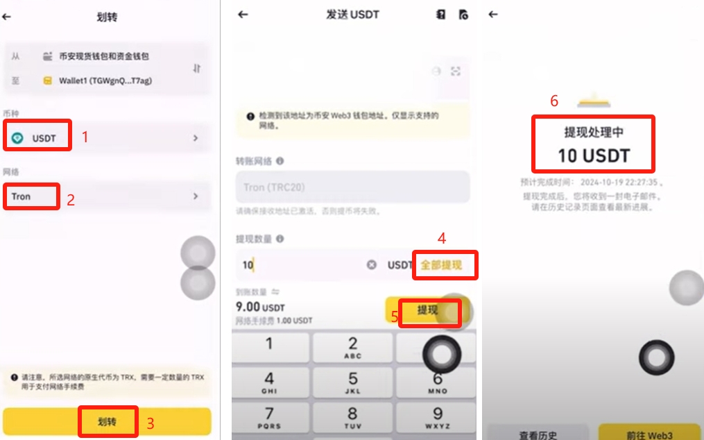 币安APP下载后如何安全交易_币交易所app官网下载_币币交易安全吗