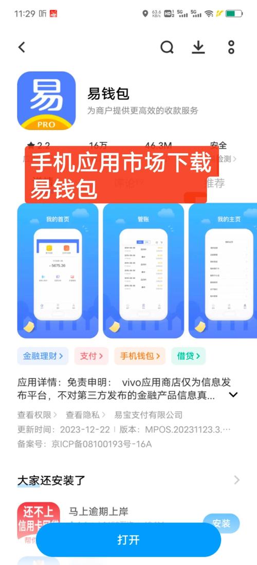 如何在tokenpocket钱包官网上设置安全功能，确保账户安全？_钱包安全码是啥意思_安全的钱包