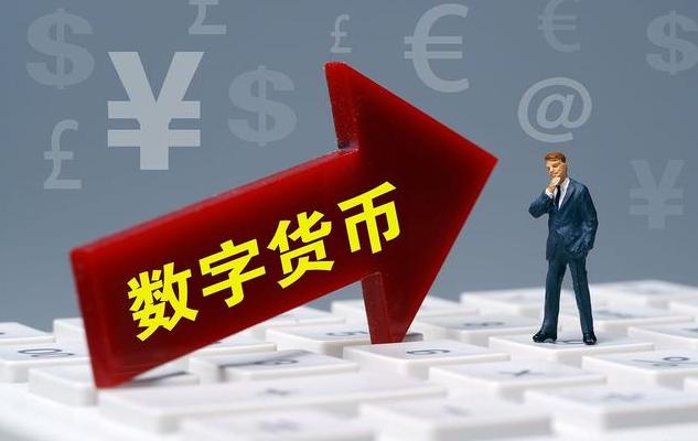 应用评估货币场景数字化的意义_应用评估货币场景数字化的方法_如何评估数字货币的应用场景