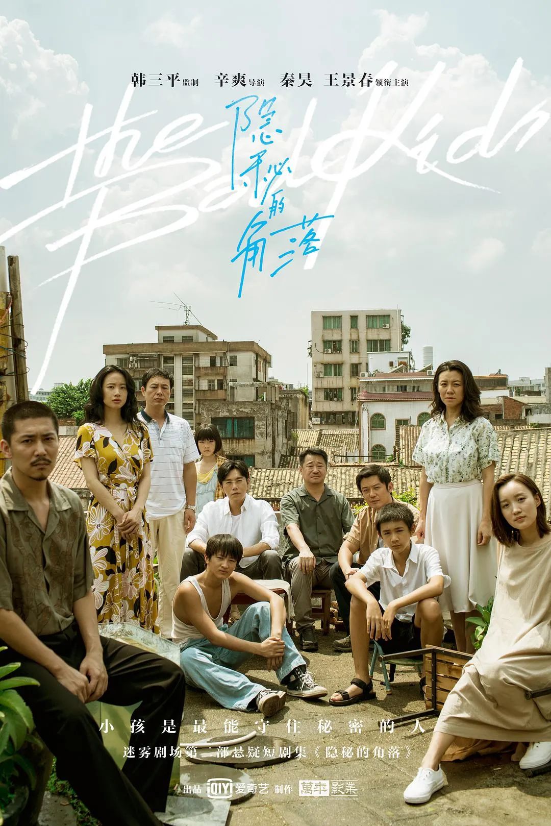 李易峰制片_李易峰与导演的深度合作，助力作品成功_李易峰电影大制作