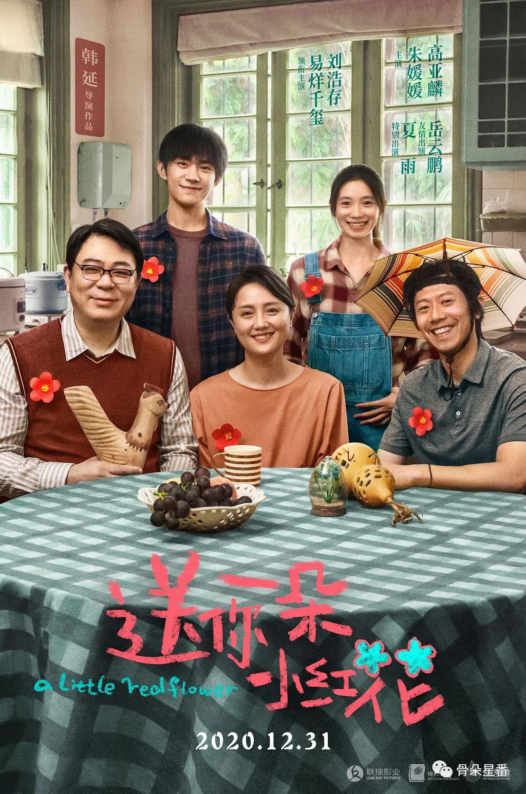 李易峰与导演的深度合作，助力作品成功_李易峰制片_李易峰电影大制作