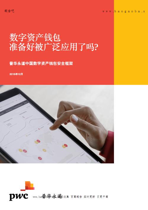 tp钱包官网数字资产平台的正版下载与行业趋势关系_数字资产钱包是什么_数值钱包