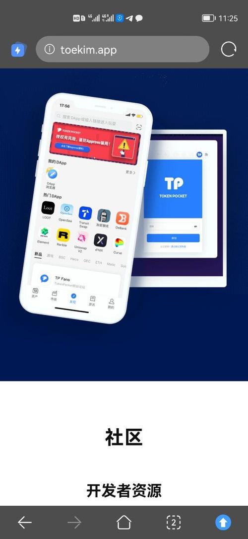 tp钱包app安卓版官网下载的未来发展方向，用户该如何应对变化？_钱包app官方下载_钱包app下载安装安卓版