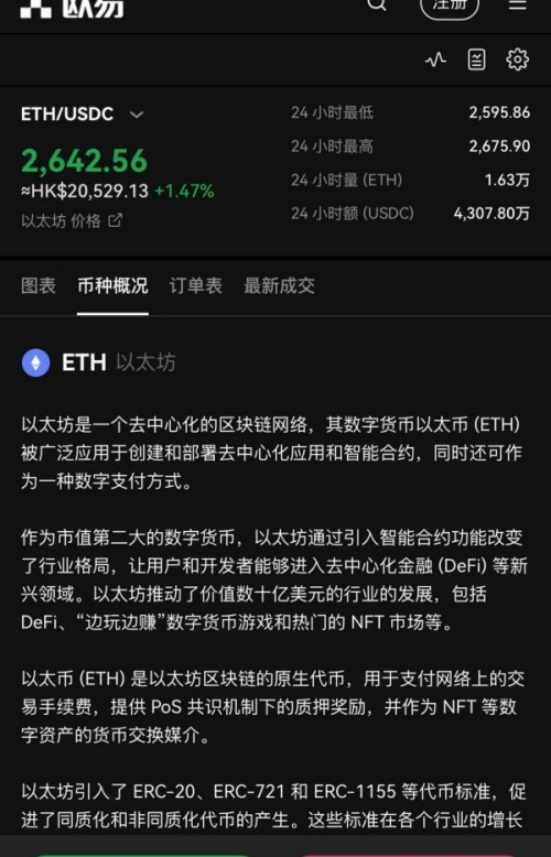 安卓怎么下载欧交易所app下载官网(692)