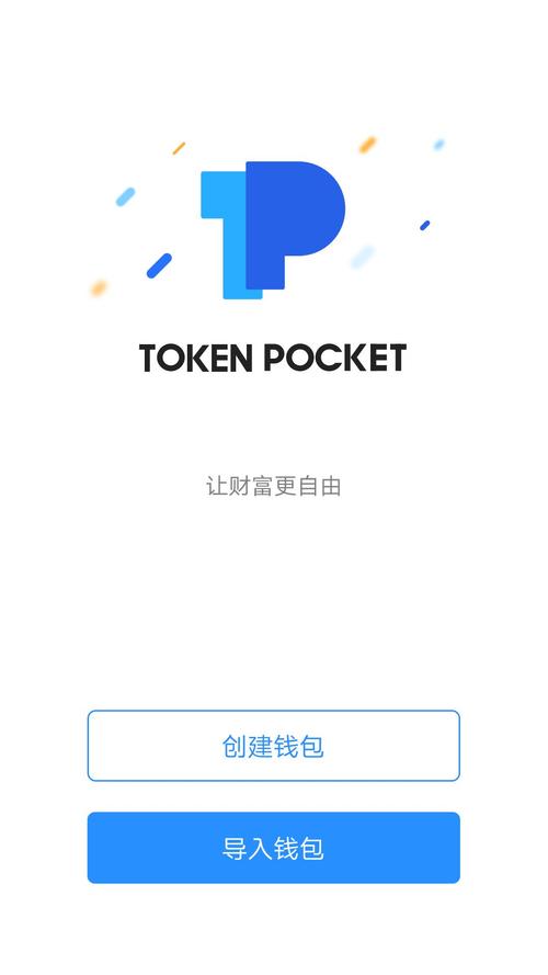 用户探讨：tokenpocket官网下载是否满足了他们对数字资产的期望？_期望值能反映资产风险吗_资产的期望收益怎么算