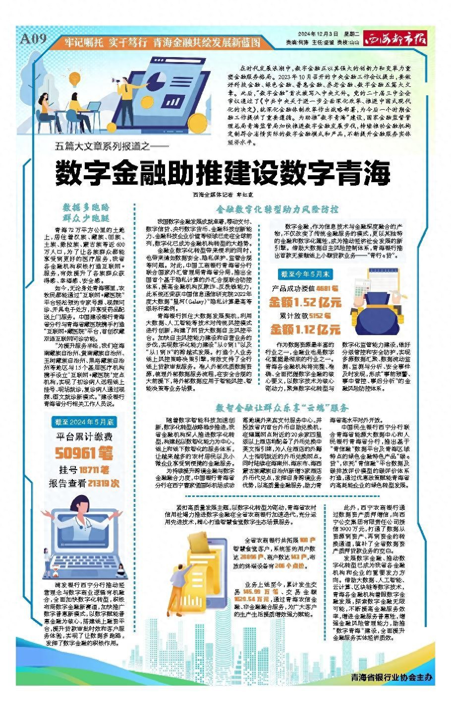 从金融隐私到数字货币：一场变革_未来的数字货币要在保护隐私_数字货币与个人隐私