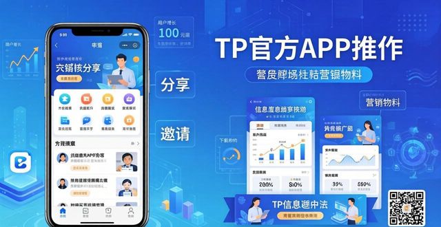 如何使用TP官方下载安装app加强产品推广_推广下载软件_推广应用下载