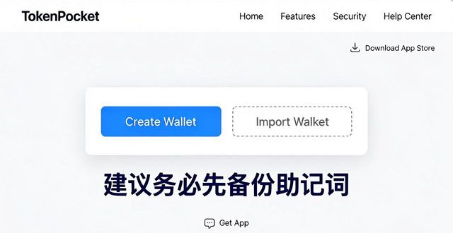用户使用评价_用户反馈:tokenpocket钱包官网首页的使用便捷性如何评价?_qq钱包官网首页