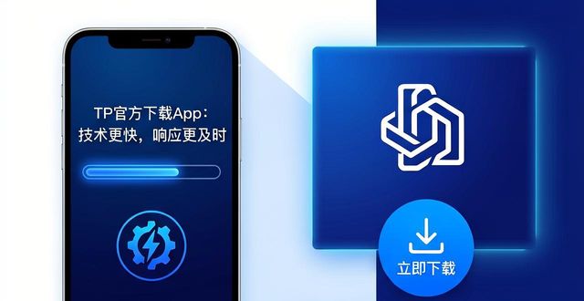 安卓市场手机版官方下载_TP官方下载app的技术驱动与市场响应_响应网官网