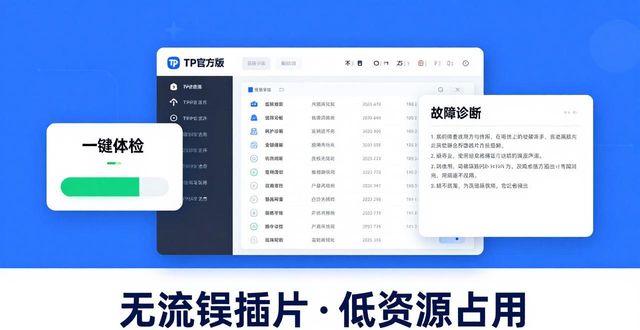 网络总掉线？TP官方版一键优化，打造丝滑环境
