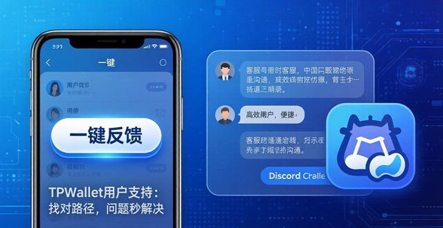 路径用于描述什么_TPWallet的用户支持系统与路径_提供路径