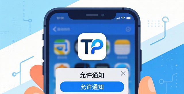 如何通过TP官网下载苹果版提升工作效率_苹果官网版本下载_iphone官网下载