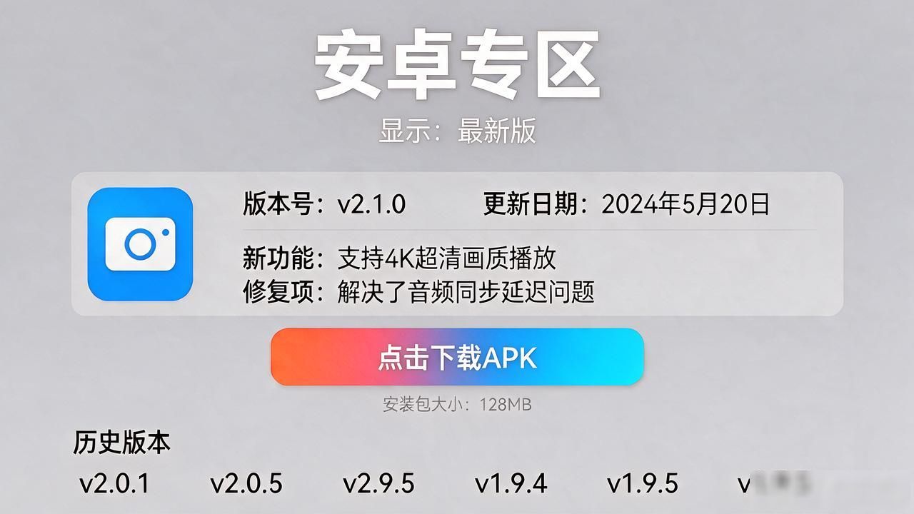 tp安卓最新版去哪下载？官网入口和更新支持一次讲清