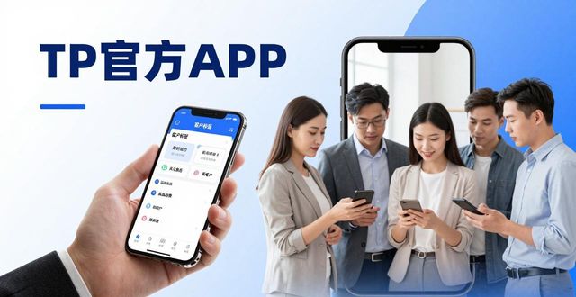 TP官方APP下载后，客户关系这样改善