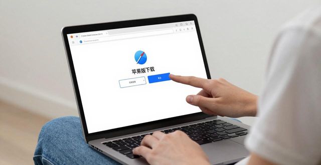 TP苹果版官网下载：职业规划与使用引导