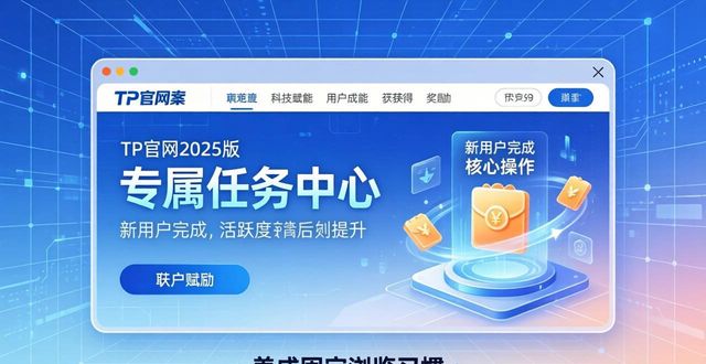 活跃度百科_活跃账号的6个方式_TP官网2025最新版下载的用户活跃度提升技巧
