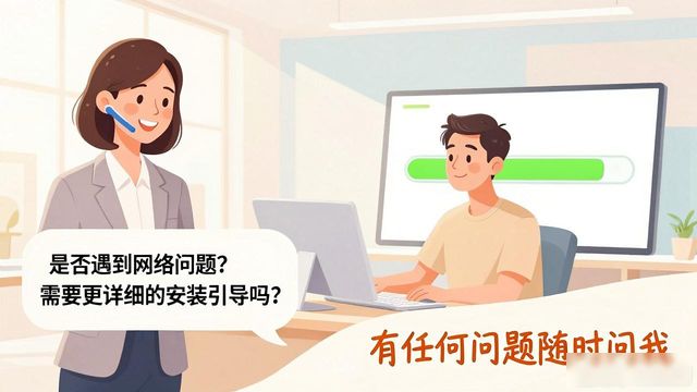 TP新版本下载过程中 怎么跟客户互动起来