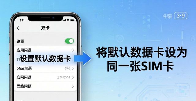2025安卓兼容答疑：TP应用闪退和5G网络问题这样解决
