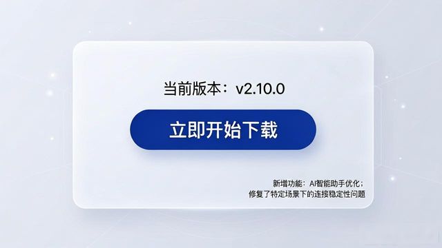 TP官方正版下载界面，颜值到底变多高了