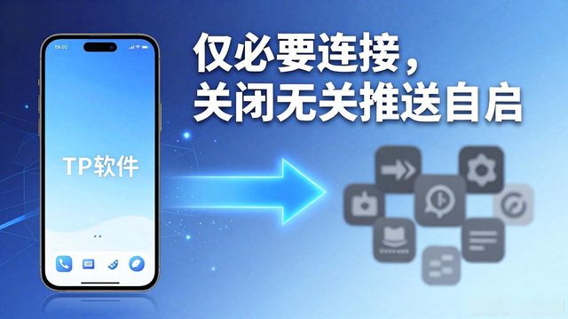 TP官方正版安卓版 运营效率高且成本低