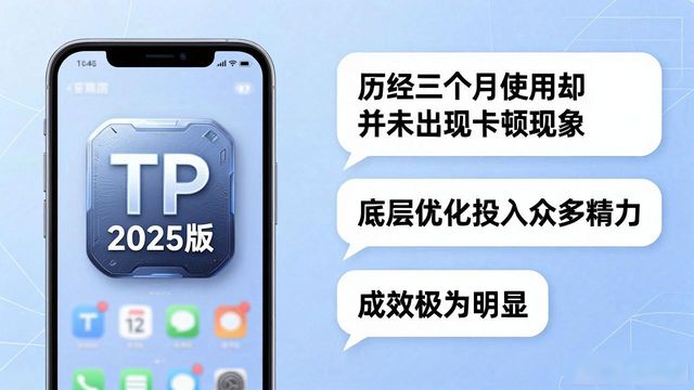 安卓应用商店评分大揭秘：tp 2025版4.9分真的靠谱吗