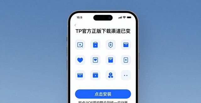 TP老用户注意！官方正版下载渠道已变