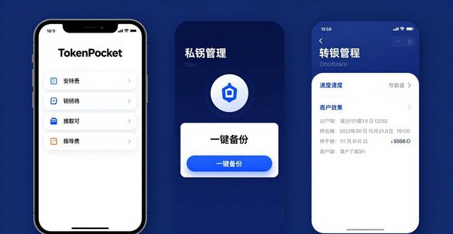 TokenPocket下载评价：用户最看重这三点