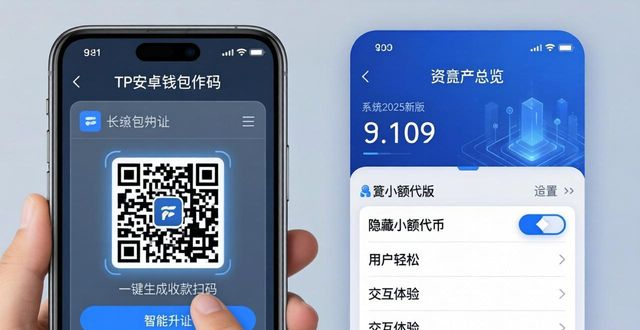 TP安卓2025新版下载：创新功能全解析，升级必看