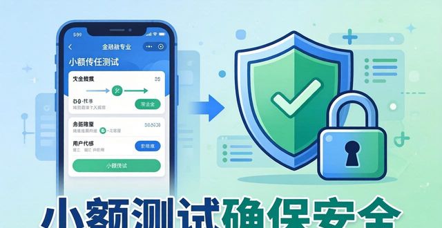 TP钱包官方正版手机下载安装教程，安全使用指南