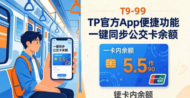tp官方app下载，生活办事快人一步