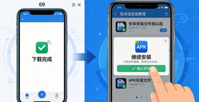TP安卓版官方正版安装指南
