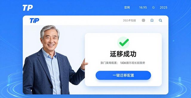 TP官网2025新版下载：品牌如何引领市场？用户说了算！