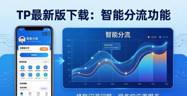 TP最新版下载：功能详解与真实用户评测