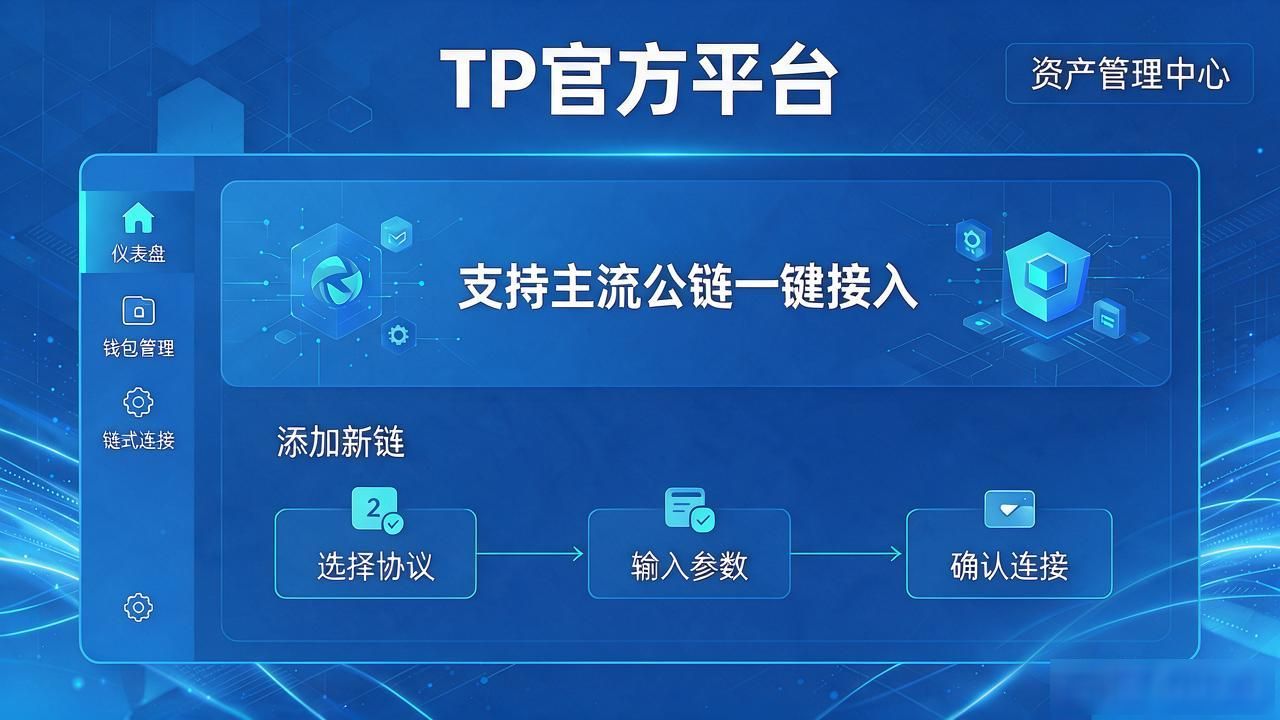 TP官方下载安卓2025：新功能全解析